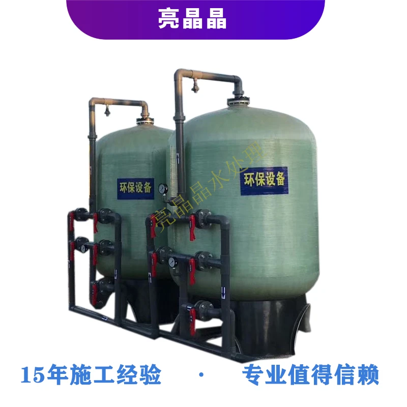 3锰砂过滤器.jpg 3锰砂过滤器.jpg