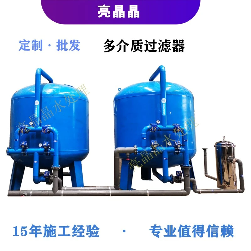 1石英砂过滤器.jpg