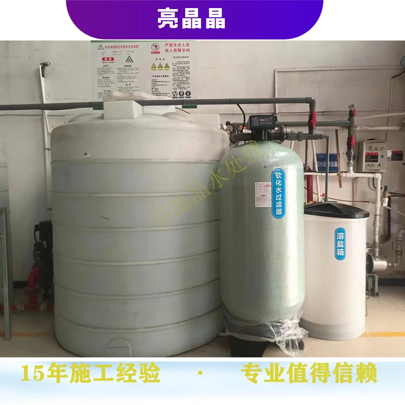 软化水10吨01.jpg 软化水10吨01.jpg