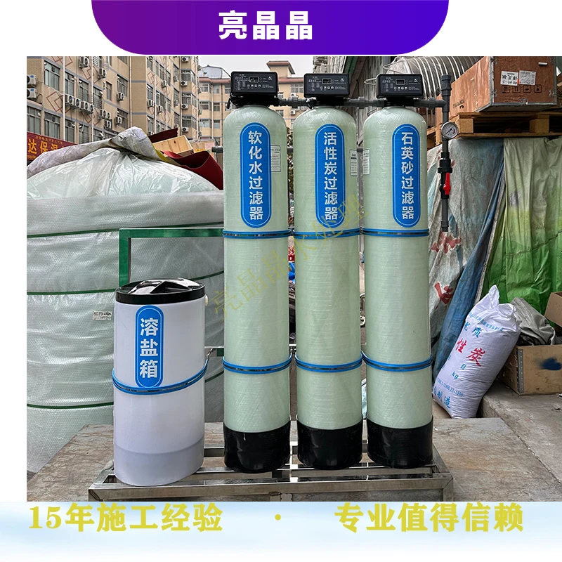 软化 2T三罐02.jpg 软化 2T三罐02.jpg