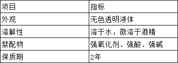 还原剂.jpg 还原剂.jpg