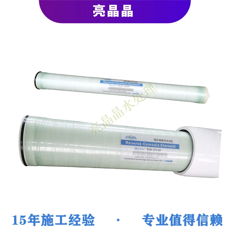 4 8040反渗透膜.jpg 4 8040反渗透膜.jpg